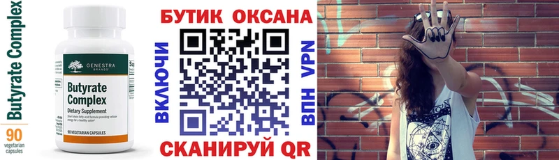 Бутират GHB  Карасук 